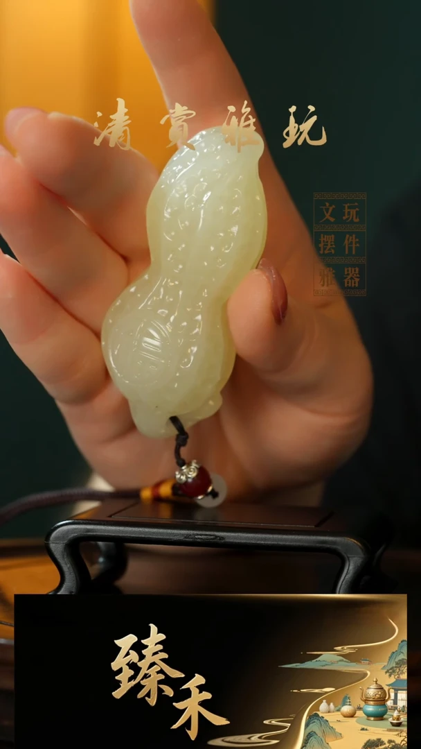 玉《手握花生》玉石手把件