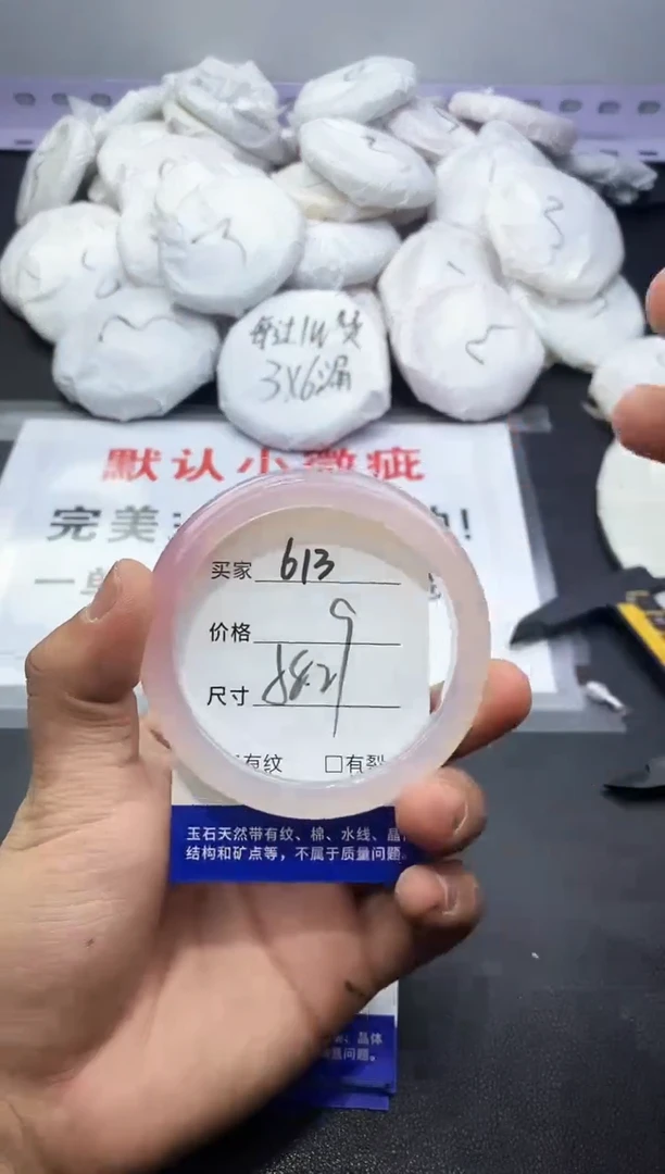 玛瑙/玉髓手镯未镶嵌613