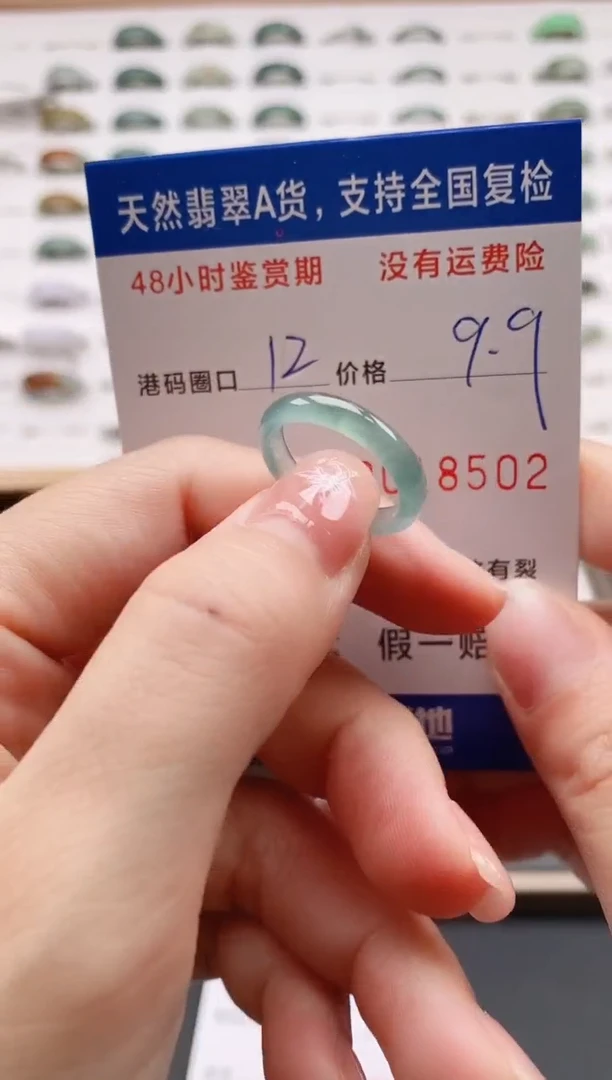 翡翠戒圈未镶嵌天然A货翡翠戒圈8502
