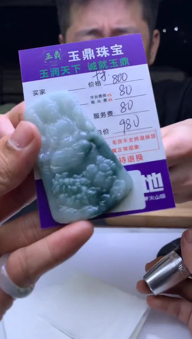 未镶嵌定制翡翠豹  F0506506