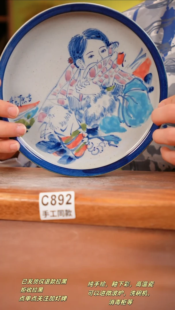 其他C892陶然集器瓷器