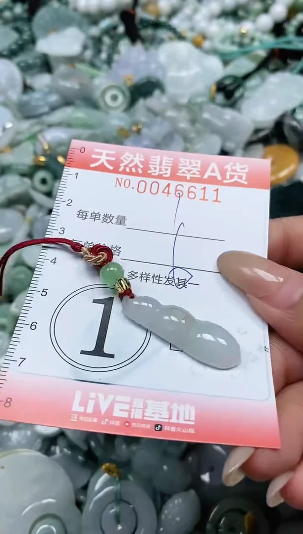 翡翠未镶嵌颈饰闪购00046611
