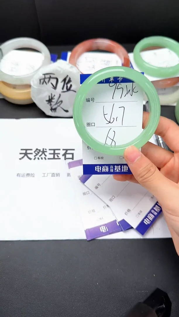 石英质玉手镯未镶嵌56.7