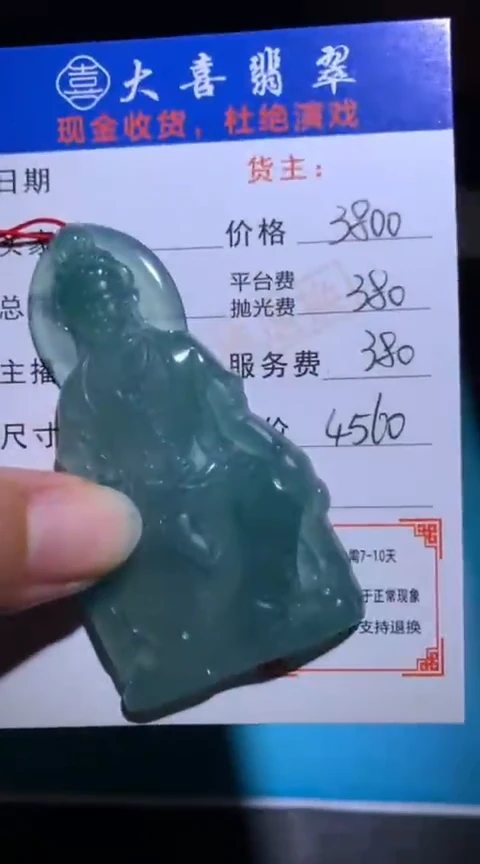 未镶嵌定制翡翠毛货-不退不换