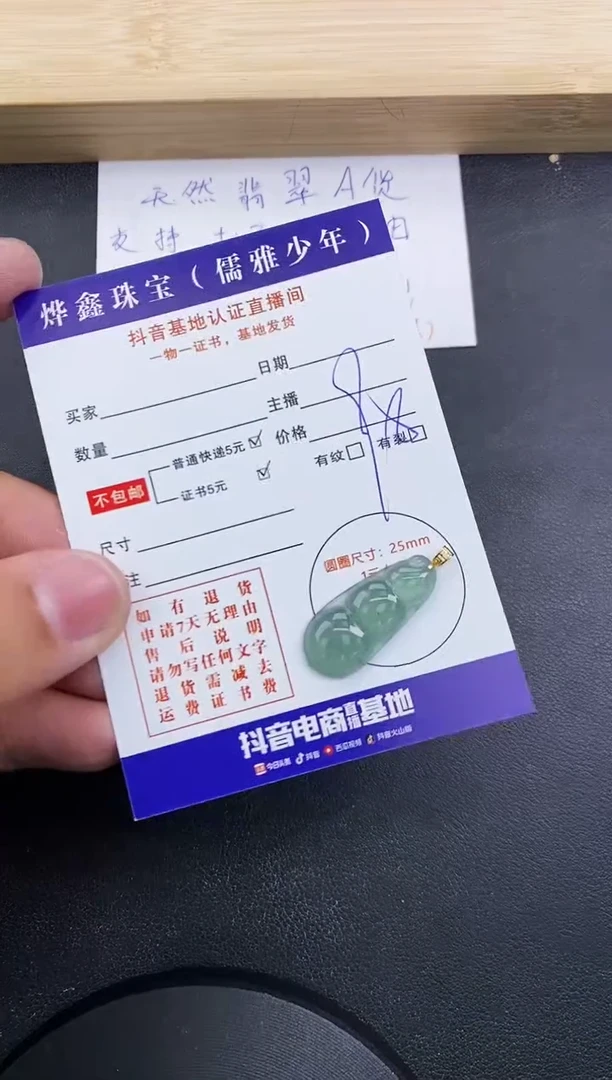 【闪购商品】翡翠颈饰18K金镶嵌天然翡翠A货赠皮绳