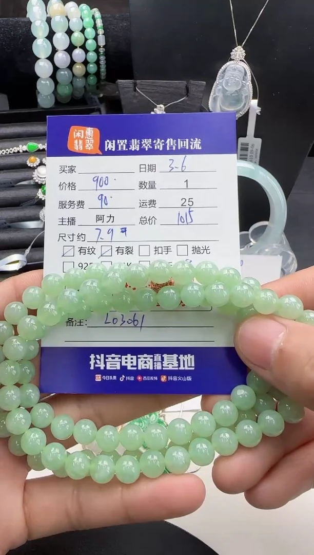 【闪购商品】翡翠手串未镶嵌翡翠珠串