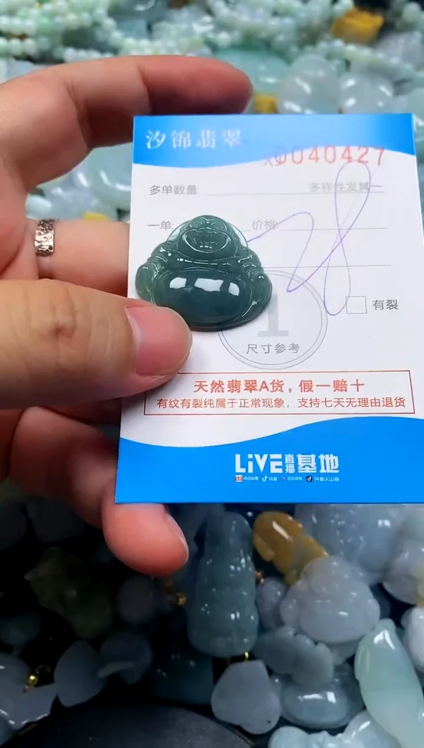 颈饰未镶嵌翡翠闪购商品0040427