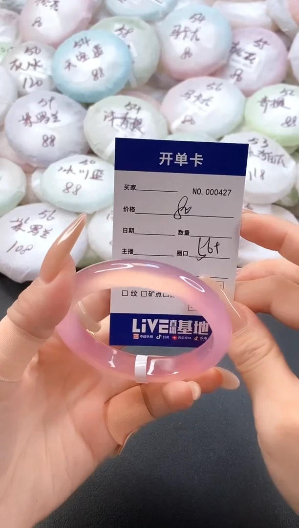 手镯玛瑙/玉髓未镶嵌0427圈口56