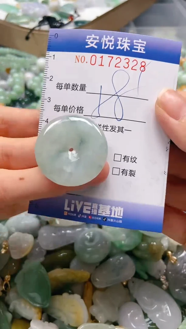 翡翠未镶嵌颈饰闪购0172328