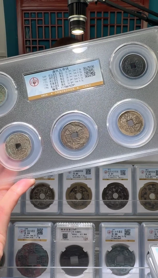 铜nn清五帝破盒不退不换5291