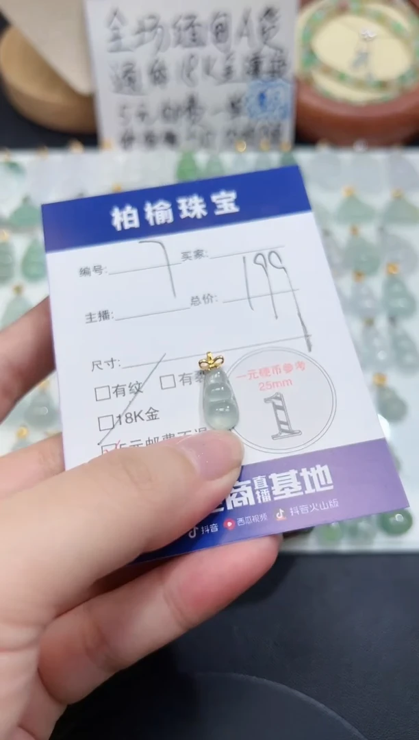 翡翠18K金镶嵌颈饰7豆子