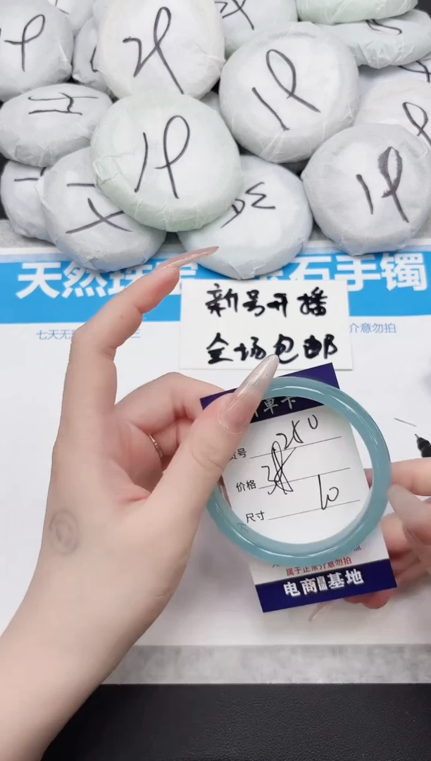 东凌女款手镯250-60