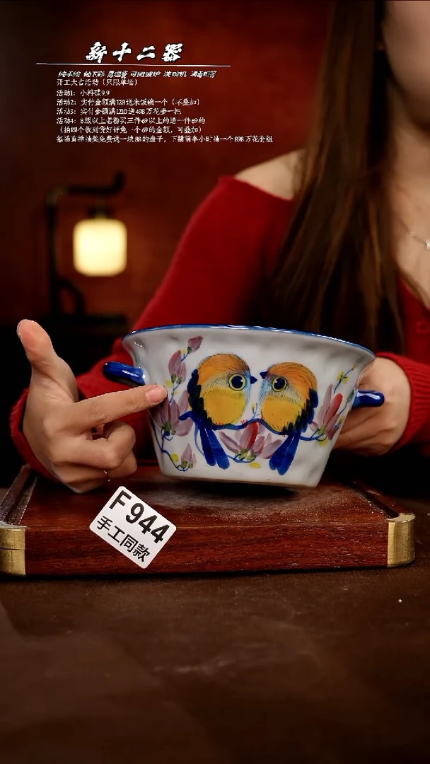 F944新十二器瓷器