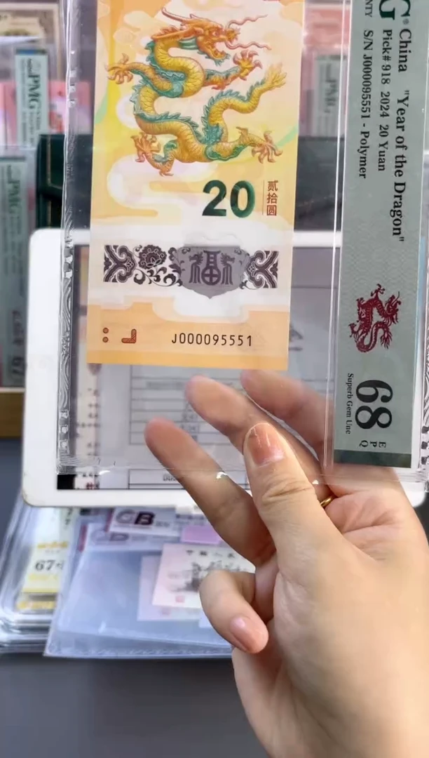 塑料95至尊龙司令 68分尾5551 金马大司令