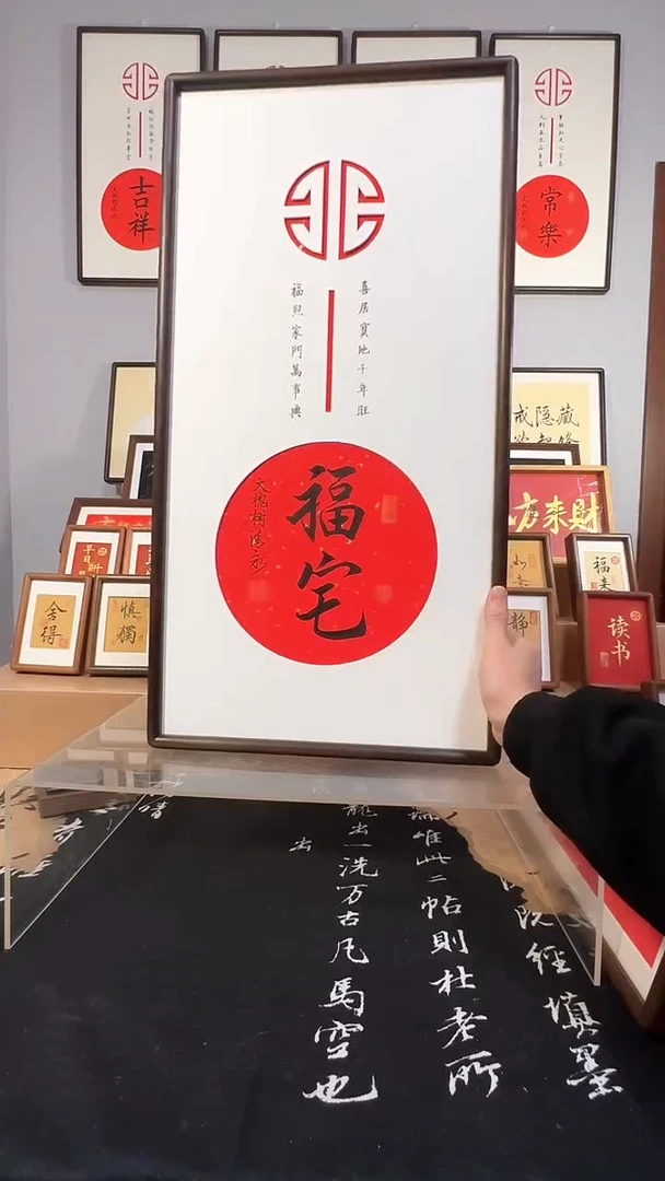 木【福宅 改落款】35*68纯手写乌檀木 福利价98