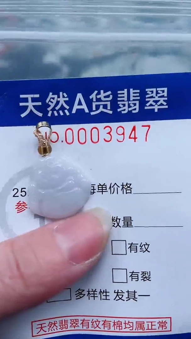 翡翠未镶嵌颈饰