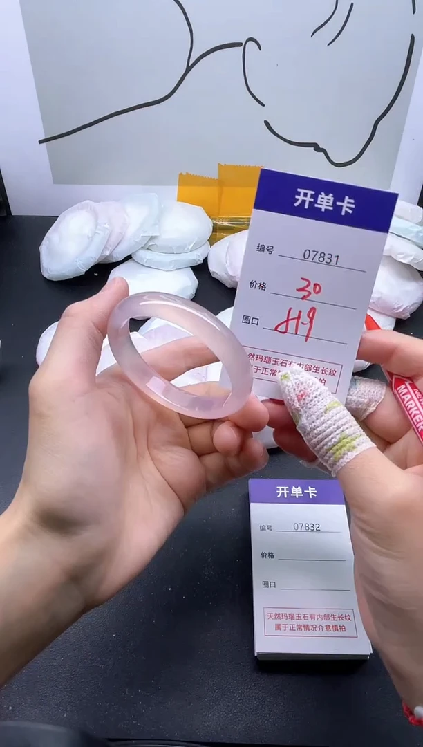 手镯玛瑙/玉髓未镶嵌7831