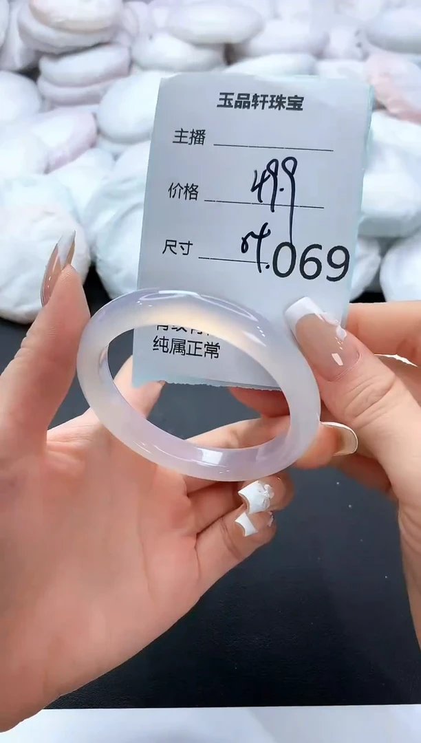 手镯玛瑙/玉髓未镶嵌69