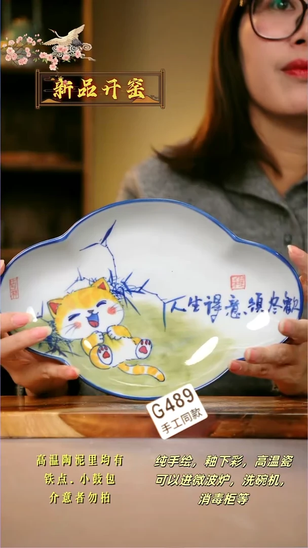 其他G489陶然集器瓷器