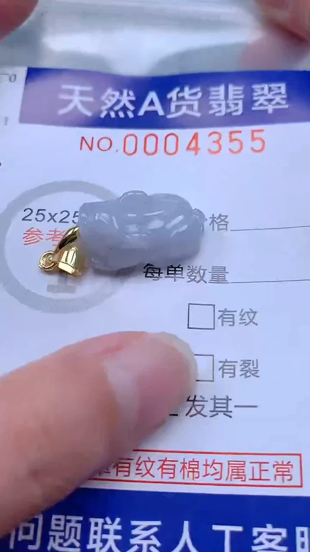 翡翠未镶嵌吊坠(不含链)1