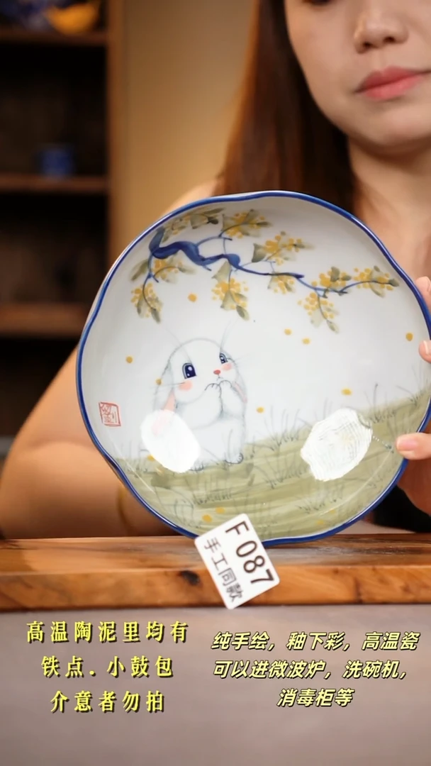 其他F087陶然集器瓷器