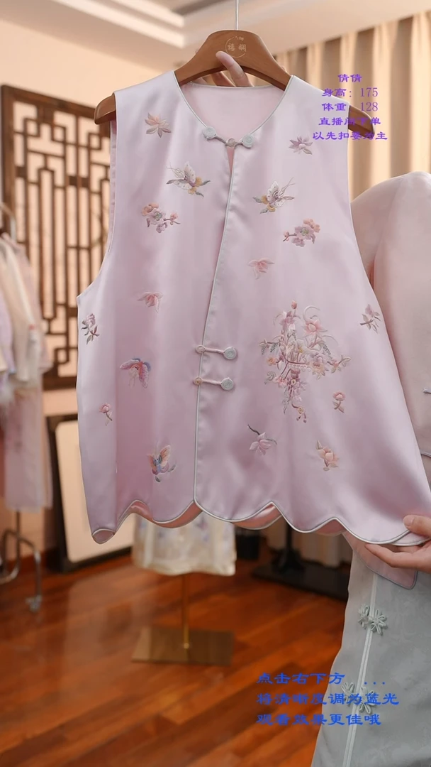 织绣粉色手工苏绣苏绣马甲桑蚕丝非遗服饰