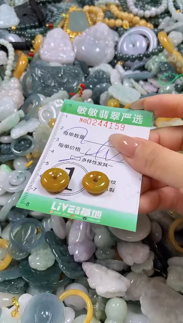 翡翠未镶嵌颈饰闪购0244159多样性发其一