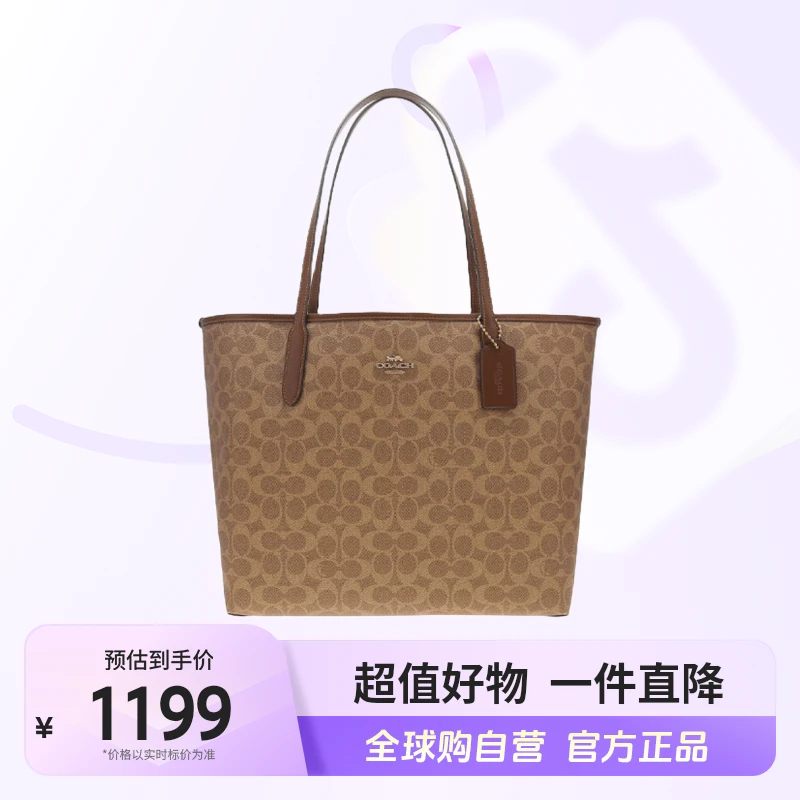 【自营】COACH/蔻驰 正品 女士简约百搭单肩手提包 CV976IMXHE【hy】