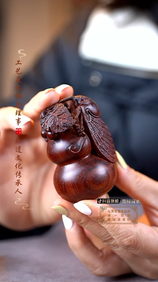 【闪购商品】檀香紫檀（小叶紫檀）木雕金蝉葫芦