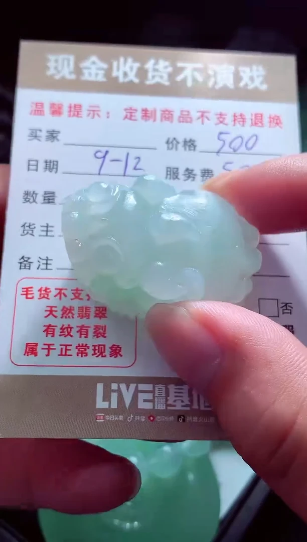 未镶嵌定制翡翠奋****！翡翠毛货定制560207