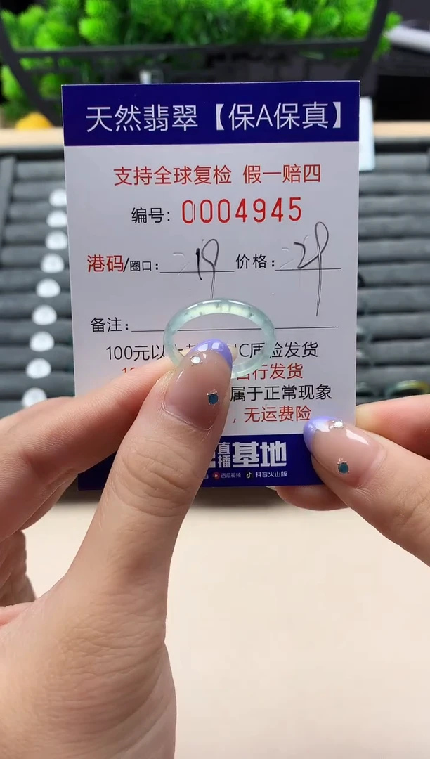 未镶嵌戒指翡翠天然  4945