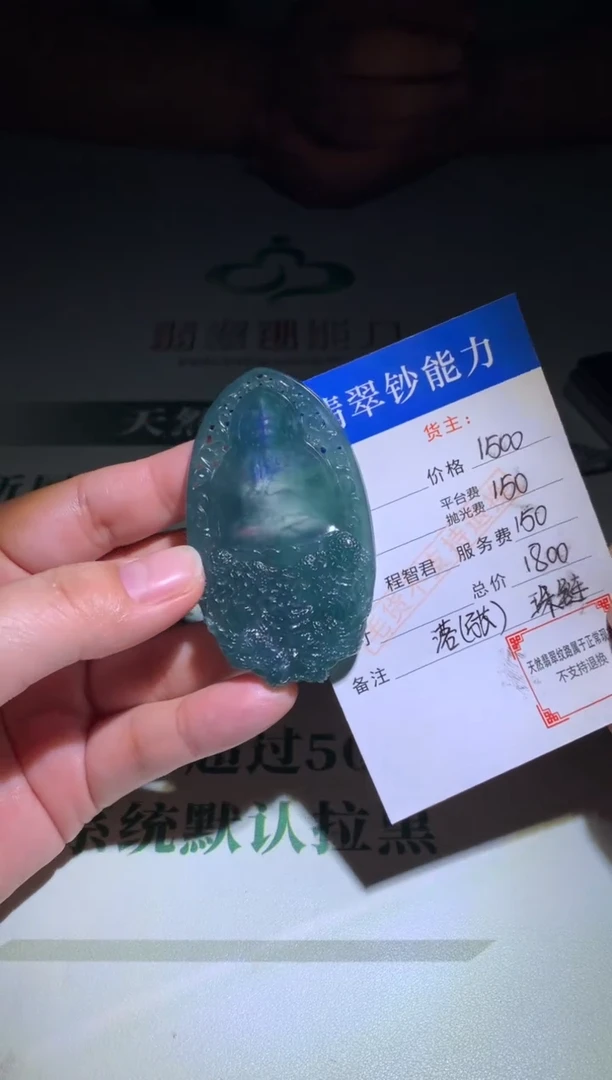 未镶嵌定制翡翠毛货-不退不换