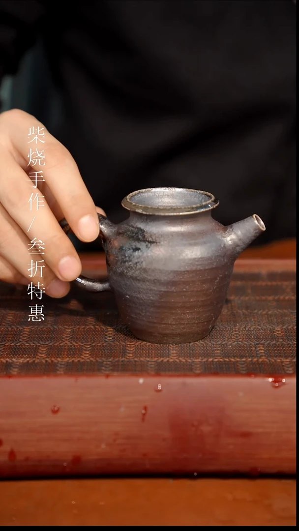 陶瓷奢瓷/瑞寅柴烧茶器（公道）0345