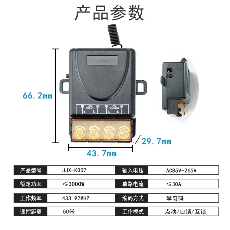 多多 远距离大功无线遥控开关新款遥控感应开关220V连接器通用