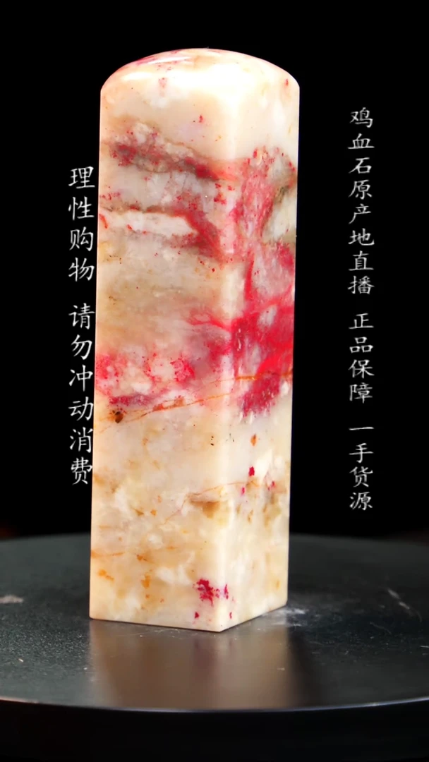 【闪购商品】鸡血石羊脂白玉冻