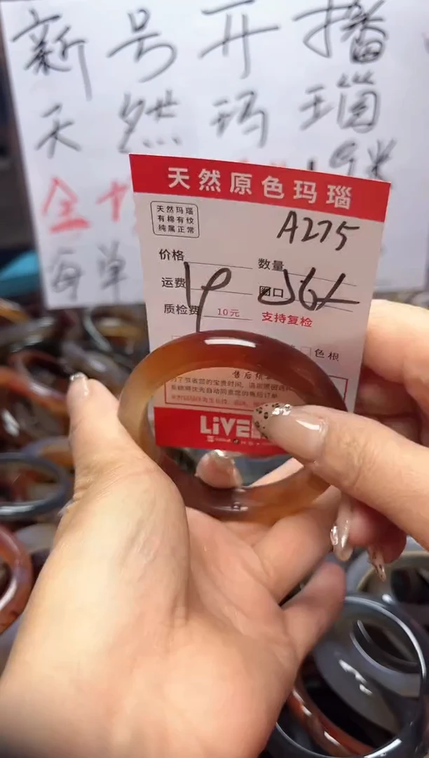 【闪购商品】玛瑙/玉髓手镯未镶嵌A275