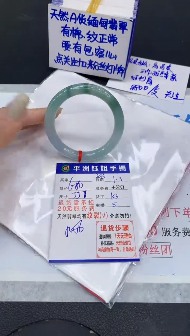 未镶嵌手镯翡翠1