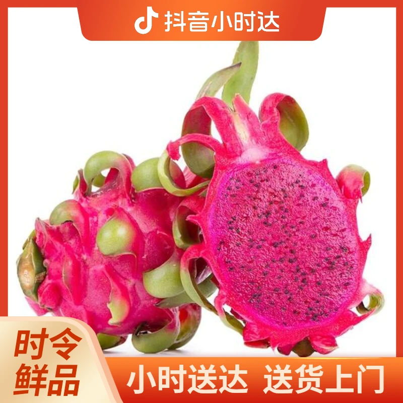 新鲜火龙果60  1个/份