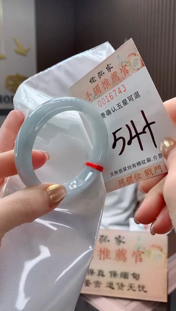 未镶嵌手镯翡翠天然缅甸A货翡翠