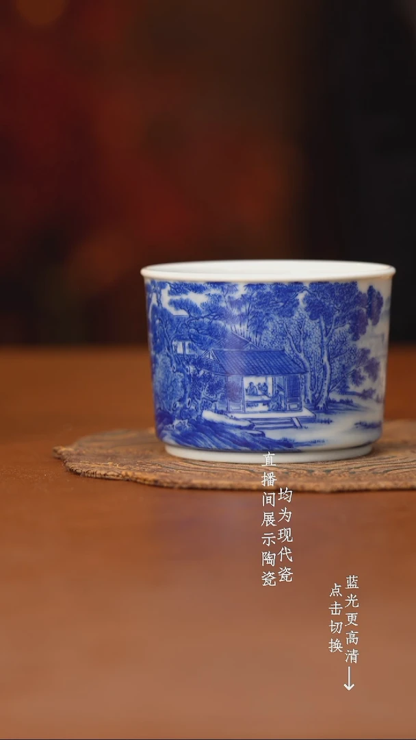 杯看山柴窑青花山水