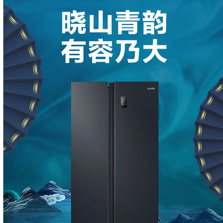 海尔智家对开门大容量冰箱包送货上门包安装Leader（非冰箱实物）