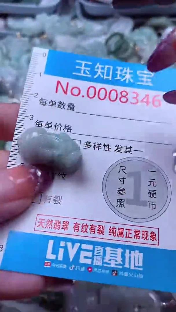 翡翠未镶嵌吊坠(不含链)8346