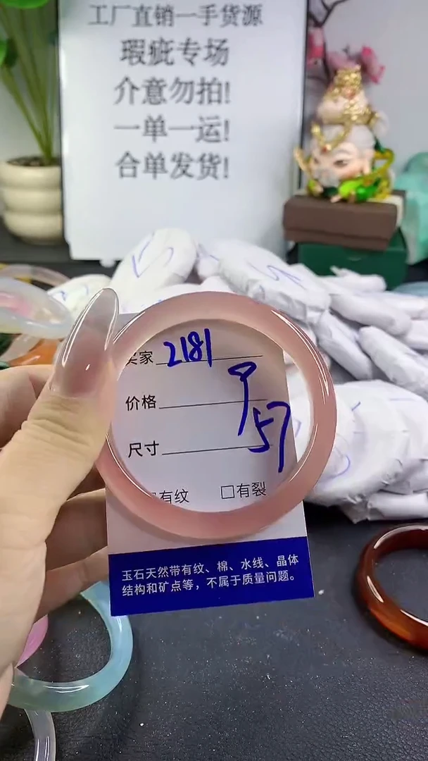 手镯玛瑙/玉髓未镶嵌2181