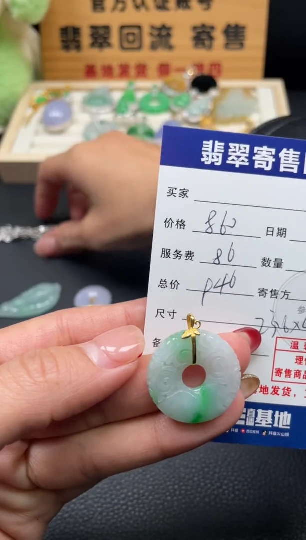 颈饰18K金镶嵌翡翠10152988