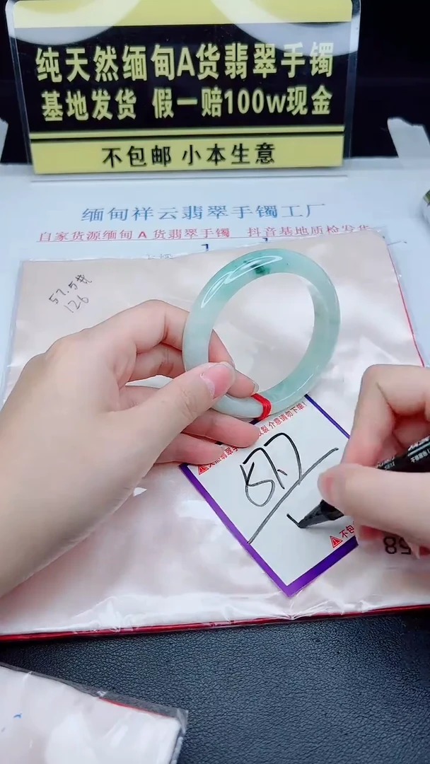 未镶嵌手镯翡翠我