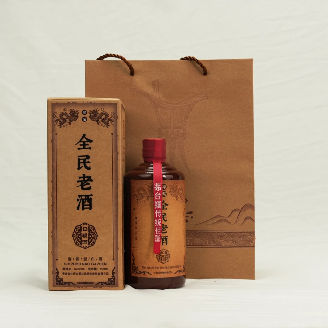 全民老酱香型纯粮白酒53度口感醇厚适合收藏自饮53%Vol