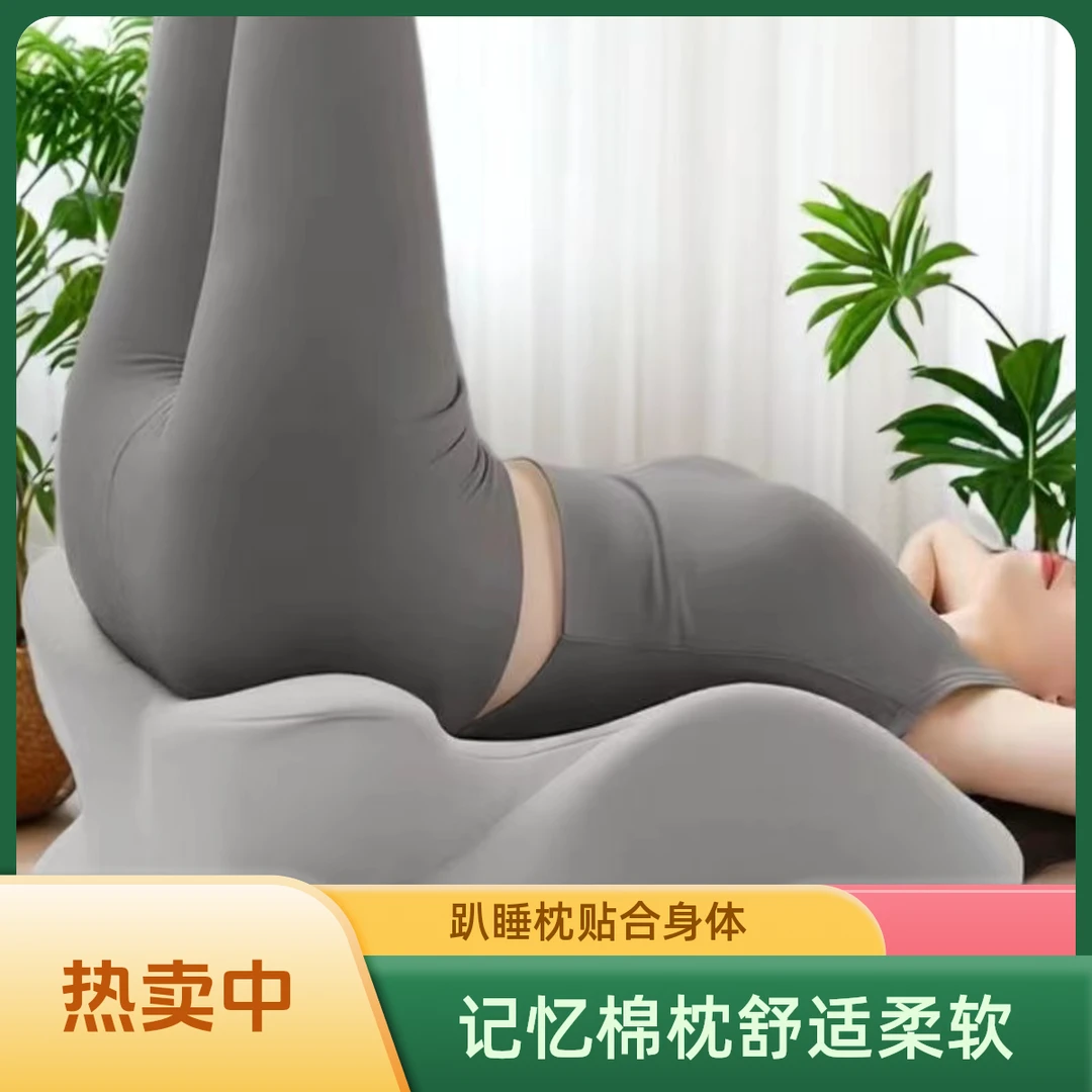 床上趴睡枕床头躺睡枕玩手机记忆棉靠背枕趴着睡觉看书俯卧位枕头