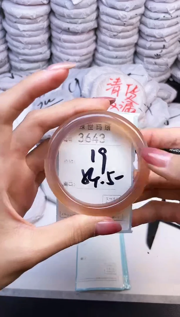 手镯玛瑙/玉髓未镶嵌3643