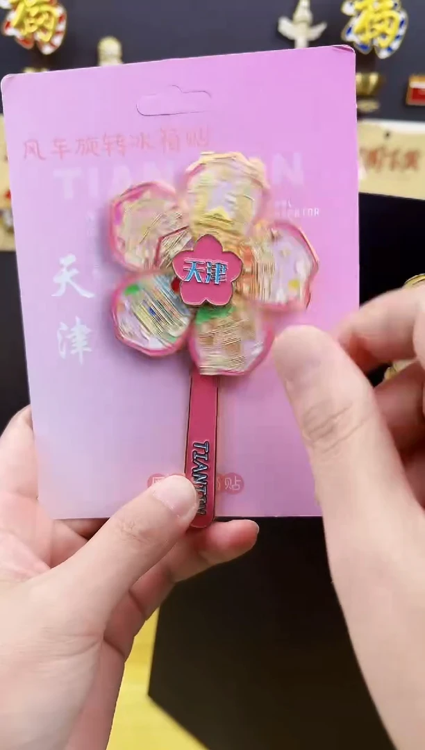 天津风车计划哈哈哈哈