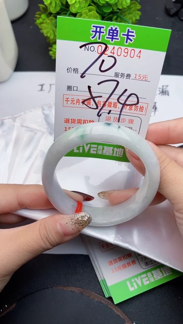 未镶嵌手镯翡翠04天然翡翠A货